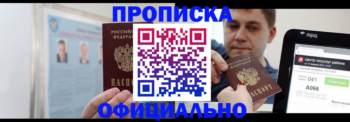 миграционный учет в Ленинске