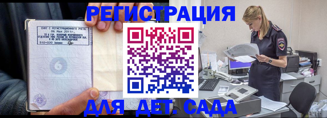 временная регистрация поиск в Ленинске